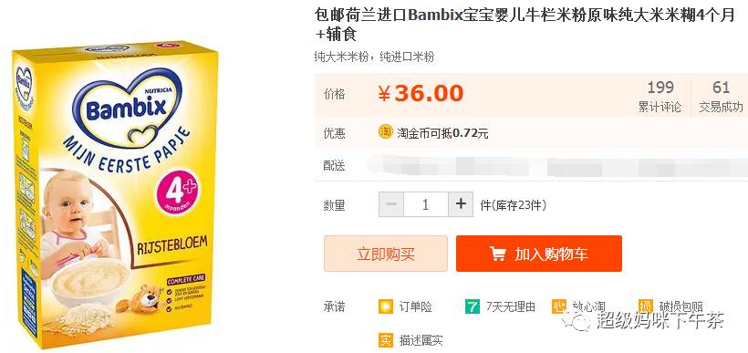 进口婴儿米粉含铁,婴儿米粉含重金属超标