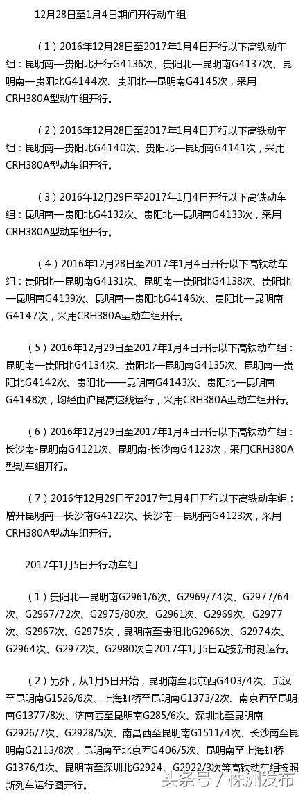 再过7天，湖南要大变了！看完后你绝对不想离开