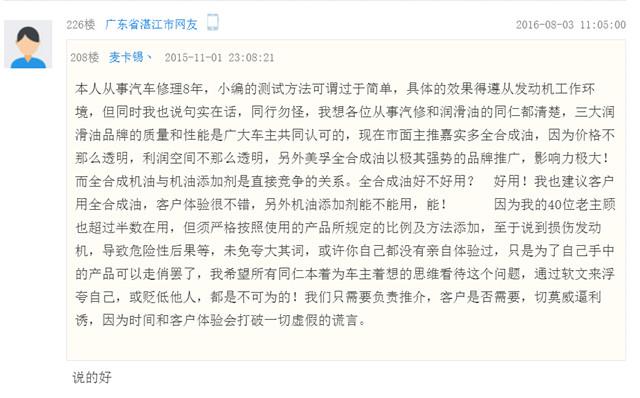 机油添加剂多好还是少的好,发动机添加机油添加剂真的有用吗