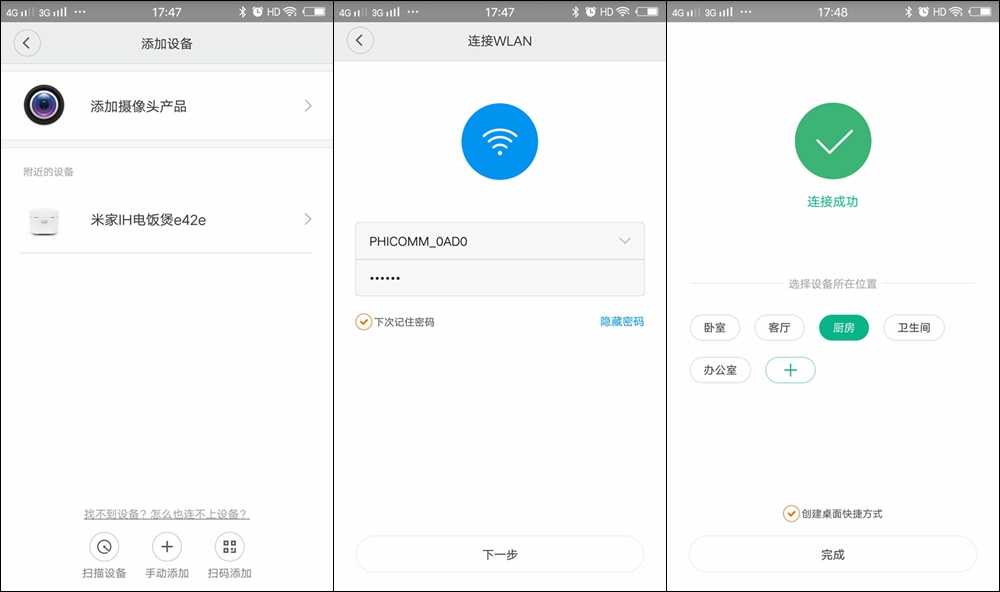 米家ih微压电饭煲mfb2am测评,米家ih电饭煲测评