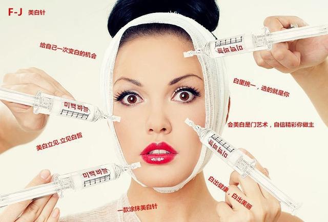 你真的想打美白针吗？