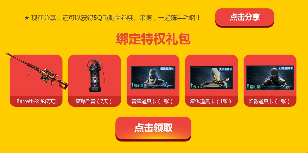 cf穿越火线礼包码,穿越火线官网领取礼包