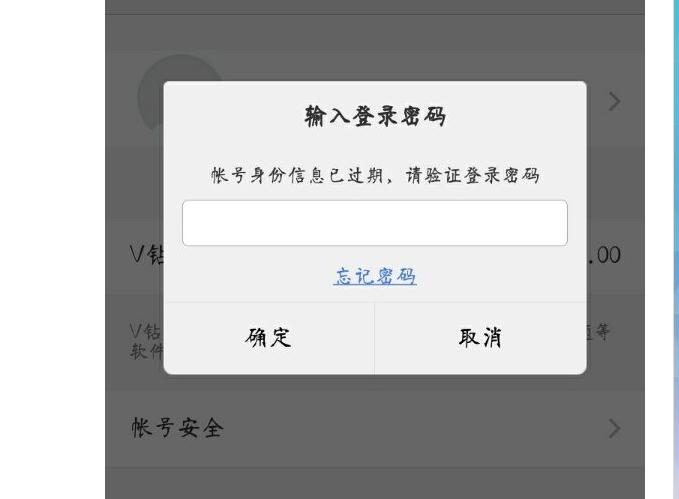 vivo手机忘记身份密码怎么办,vivo账号名称忘记了