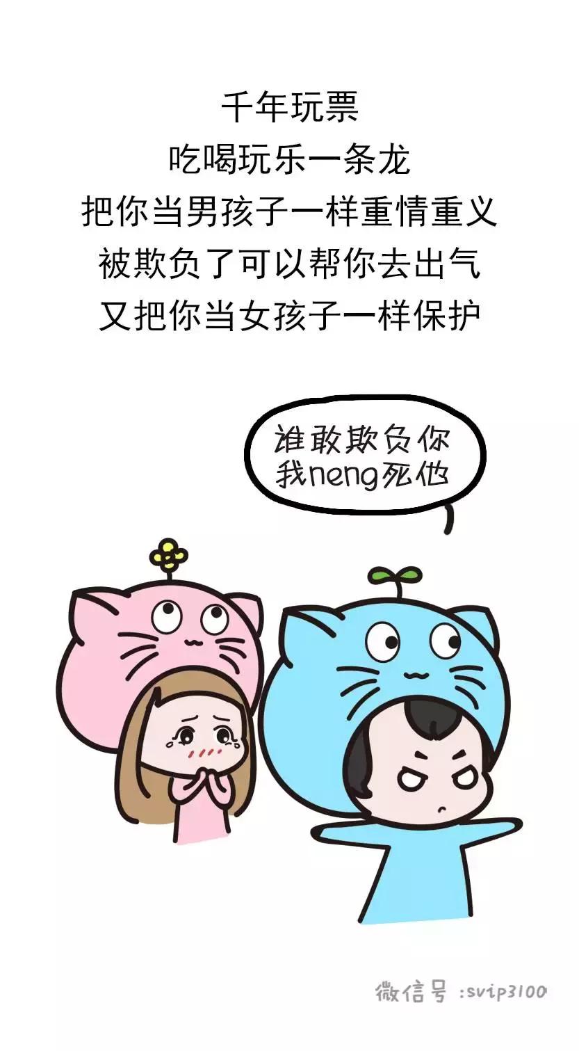 男闺蜜的存在合理吗,男闺蜜是怎样的存在