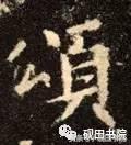 每日一字颂,每日一字国语完整版