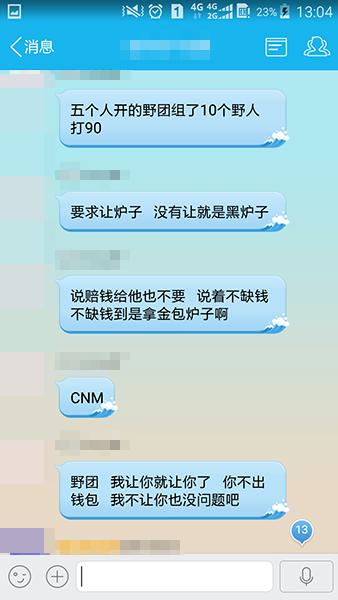 代练团又出风波，天涯明月刀八卦老司机带你围观副本黑金事件真相