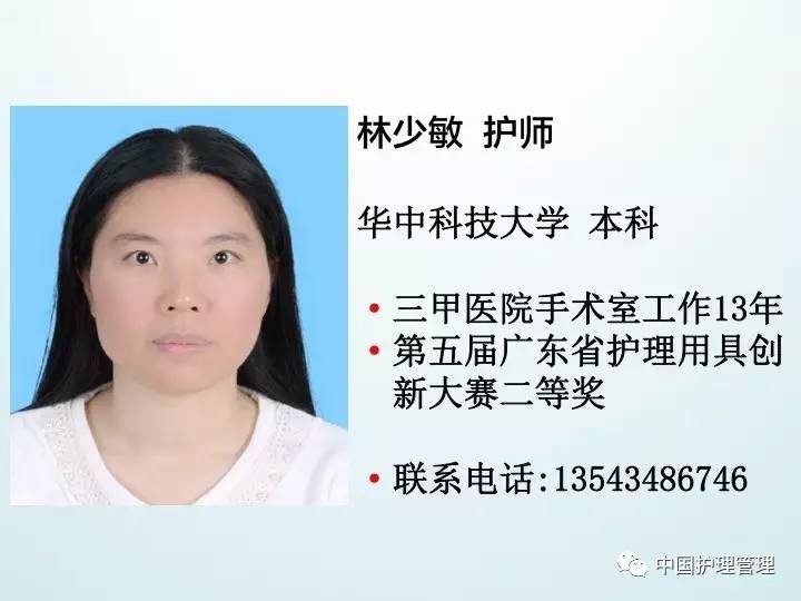 日本护理创新小发明,护理界的发明达人