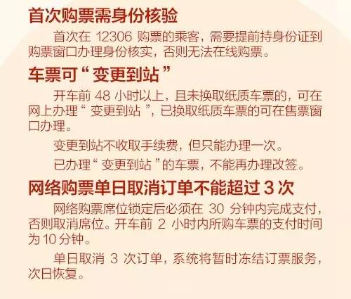 火车票开售留意购票时间,火车票是开售时全放出来吗
