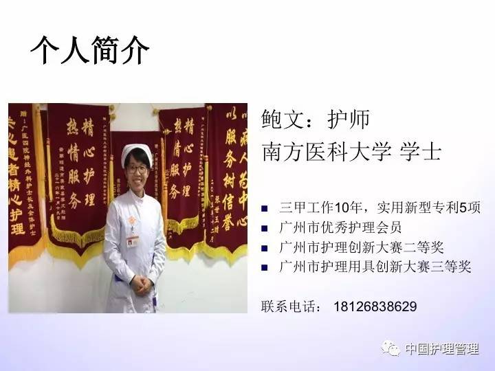 日本护理创新小发明,护理界的发明达人