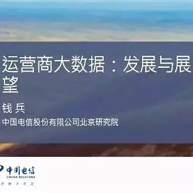 罗高强,中兴通讯大数据技术