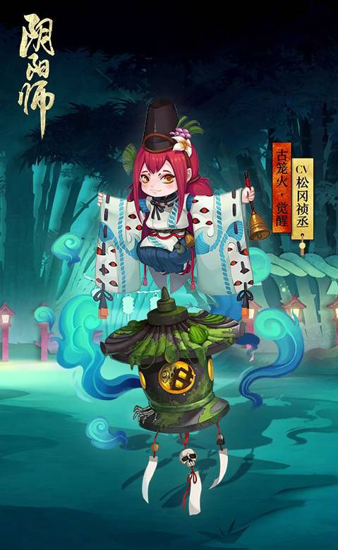 阴阳师原火值得打吗,阴阳师古笼火是谁的守护式神