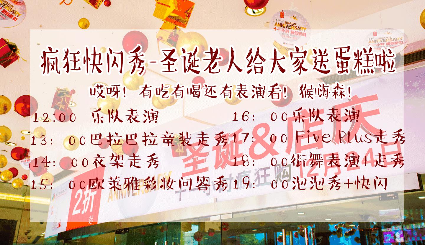 中山公园龙之梦是什么,2020年8月份中山公园龙之梦打折