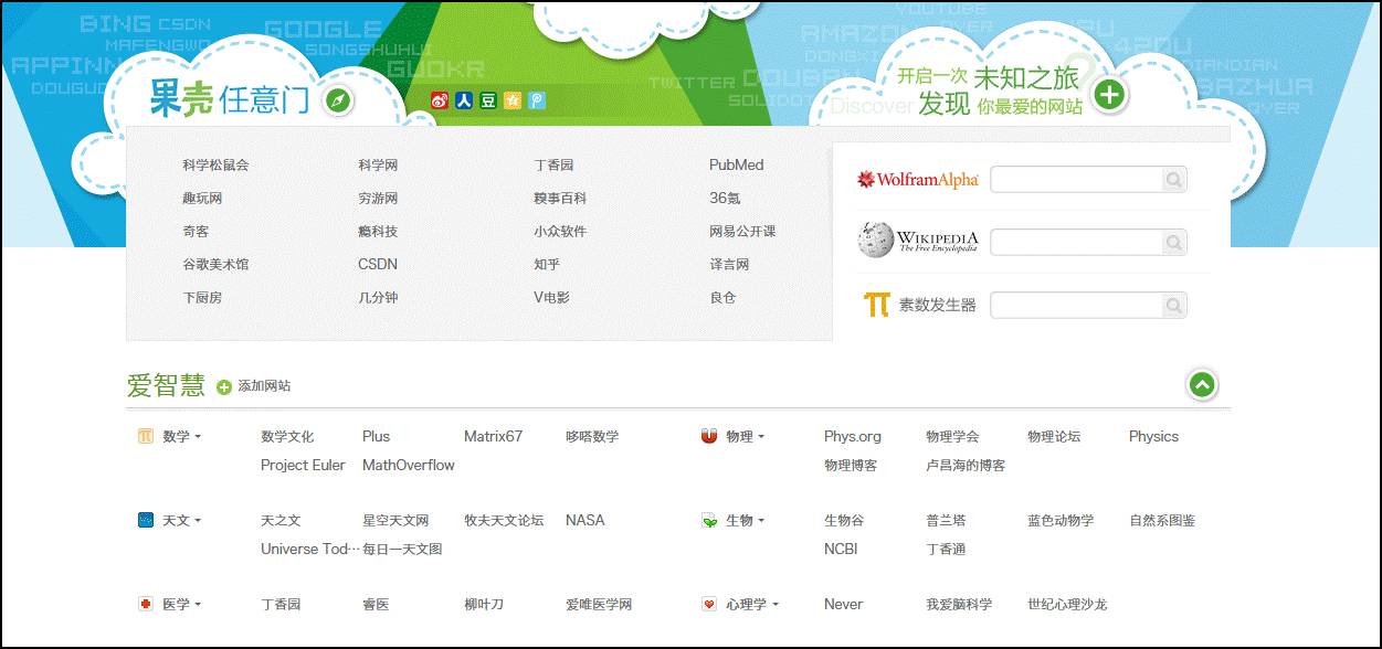 十个超实用的网站,10个良心实用网站推荐终身受用