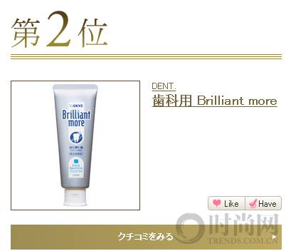 2016cosme完整版,cosme大赏2016面霜