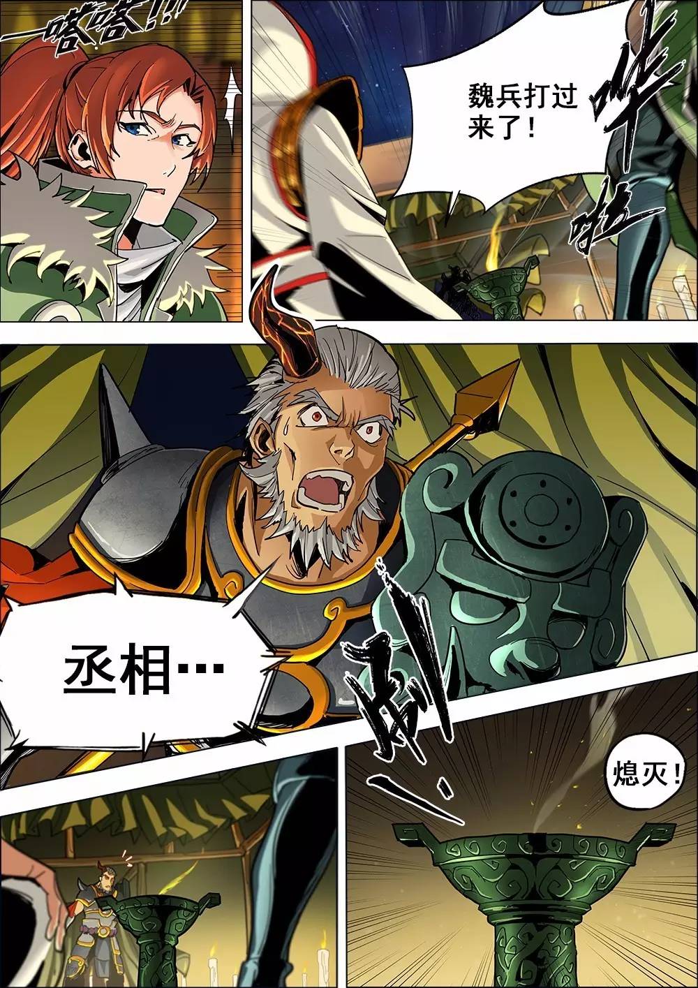 游戏漫画原创,游戏漫画完整版