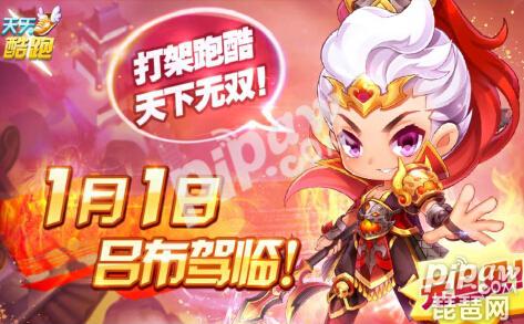 天天酷跑吕布怎么获得的,天天酷跑吕布现在还强吗