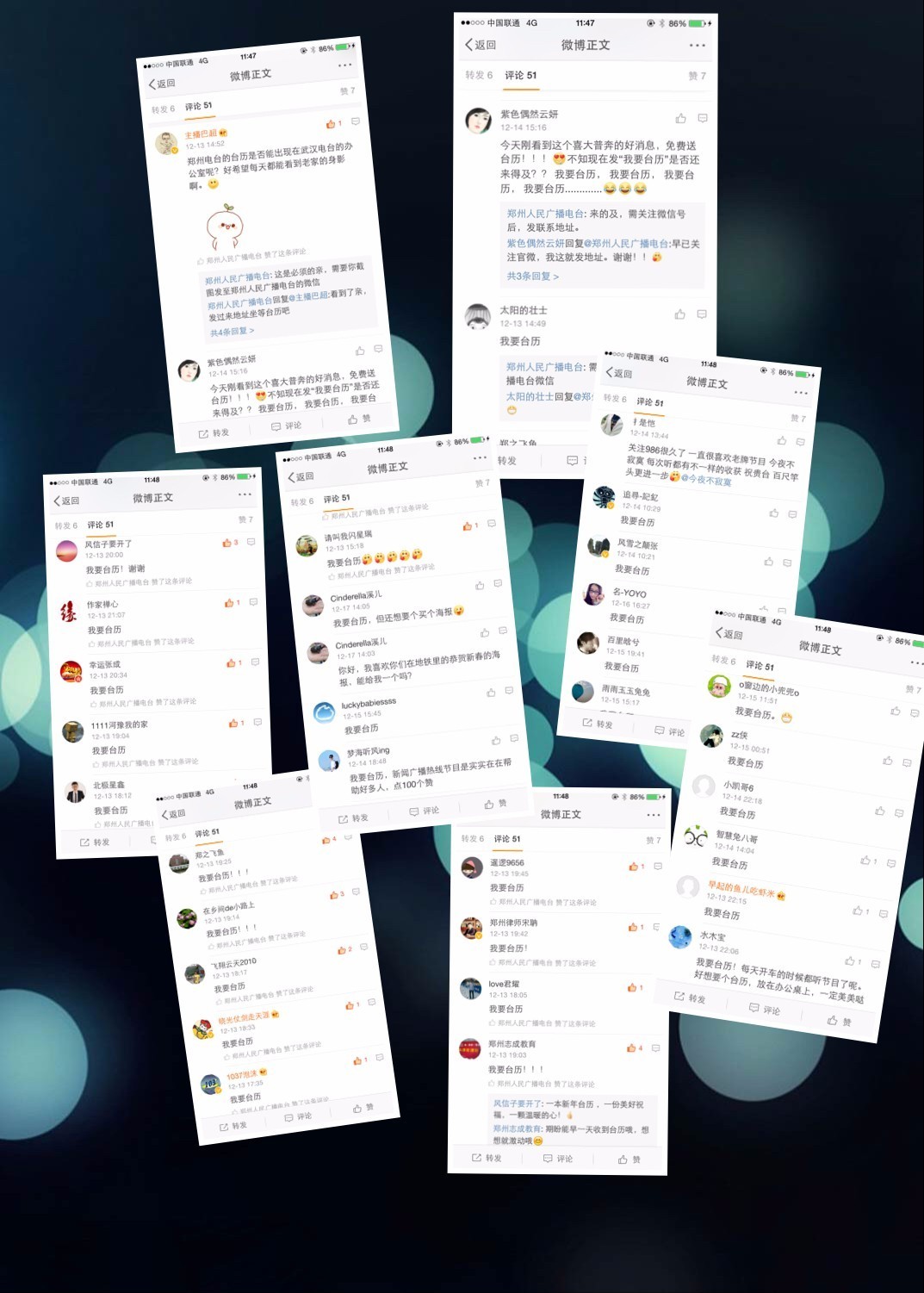 快来领台历！对，没错，就是你！