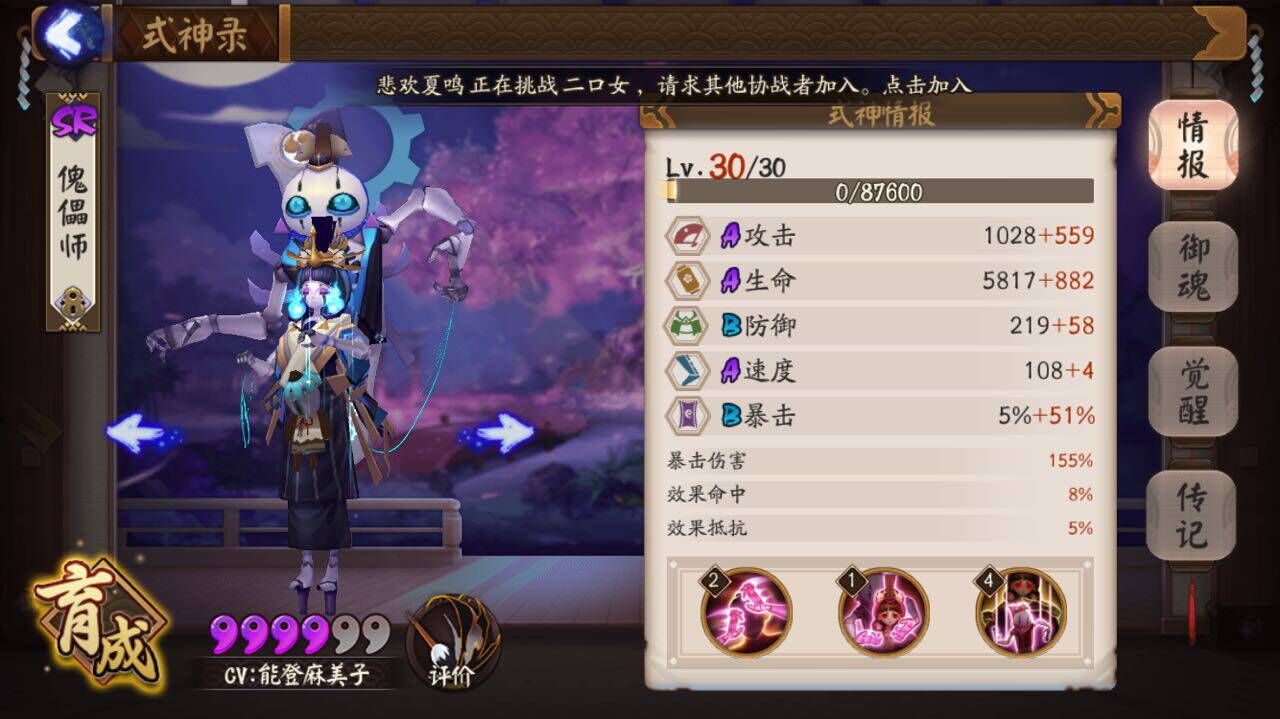 阴阳师傀儡师秘闻怎么过,阴阳师傀儡师动作