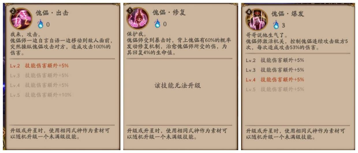 阴阳师傀儡师秘闻怎么过,阴阳师傀儡师动作