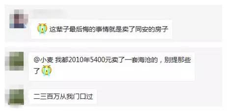厦门岛外各片区房价,厦门岛外房价破4万了吗