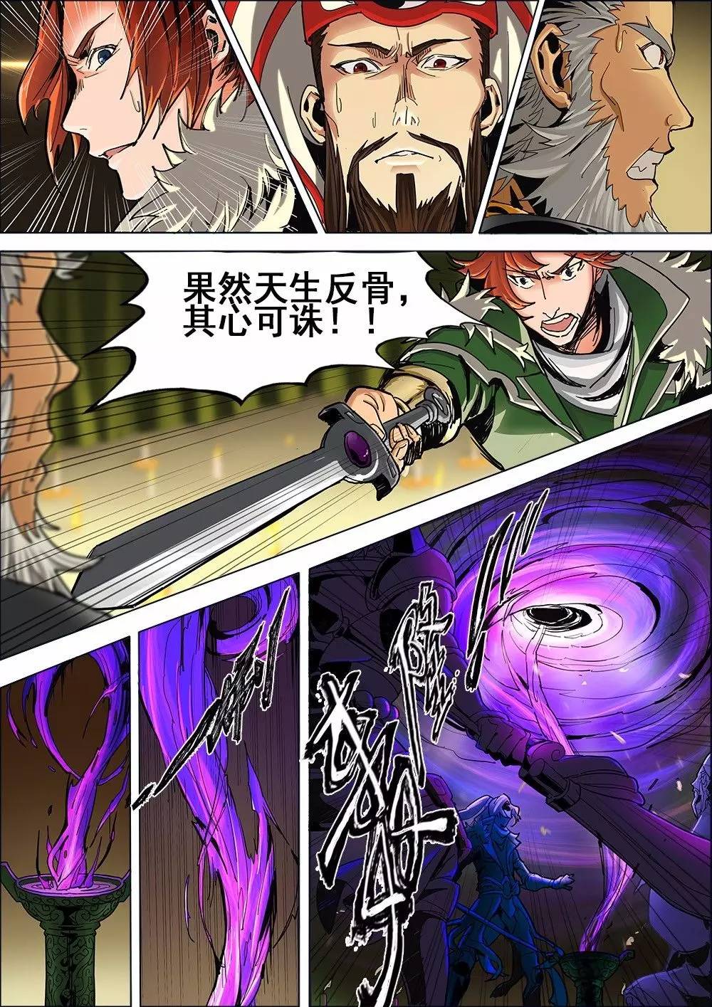 游戏漫画原创,游戏漫画完整版