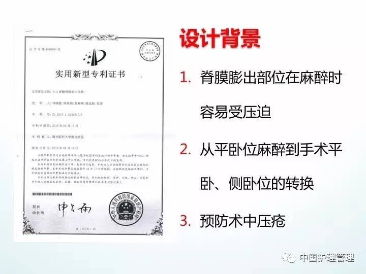 日本护理创新小发明,护理界的发明达人