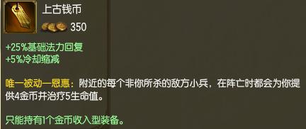 多兰剑红药早已落伍出门装竟隐藏套路