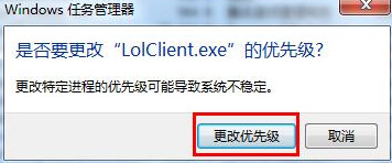 win7玩lolfps低怎么办,win7lolfps不稳定
