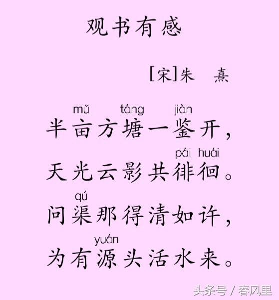 小学二年级下古诗必背,二年级必会古诗大全