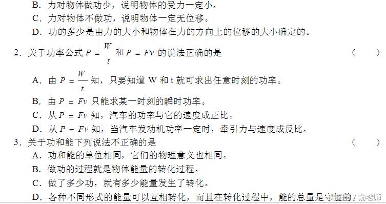 高一下册期末物理实验题,2022-2023高一物理期末考试答案