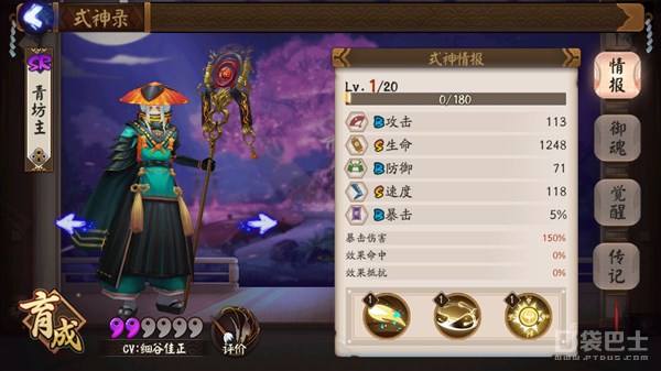 阴阳师青坊主是僧人吗,阴阳师新sr式神青坊主技能分析