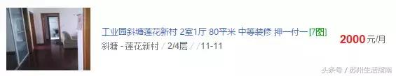 苏州最老的新村,关于苏州老新村