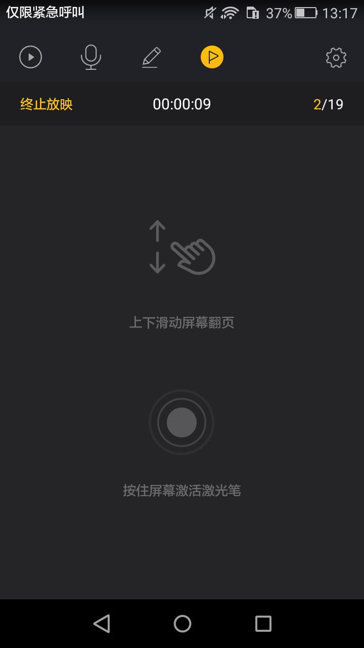教师必备的app,教师最实用的app