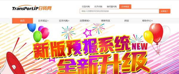 日本亚马逊专线货代,日本亚马逊转运公司哪个好