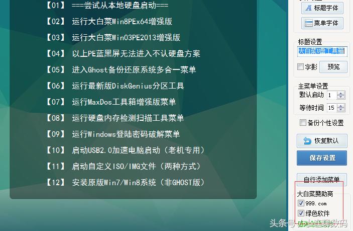 大白菜u启动盘和老毛桃哪个好,大白菜老毛桃u盘装系统