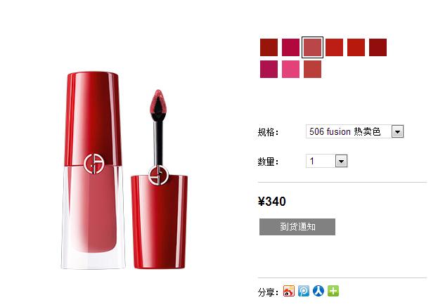 阿玛尼染唇液005试色,阿玛尼新出了个唇泥色号