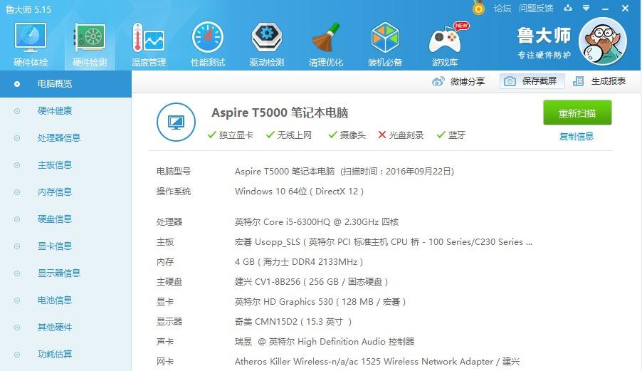 宏碁t5000-59e4评测,宏碁t5000拆机视频