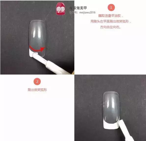 极致法式甲教程,大弧度法式半甲教程