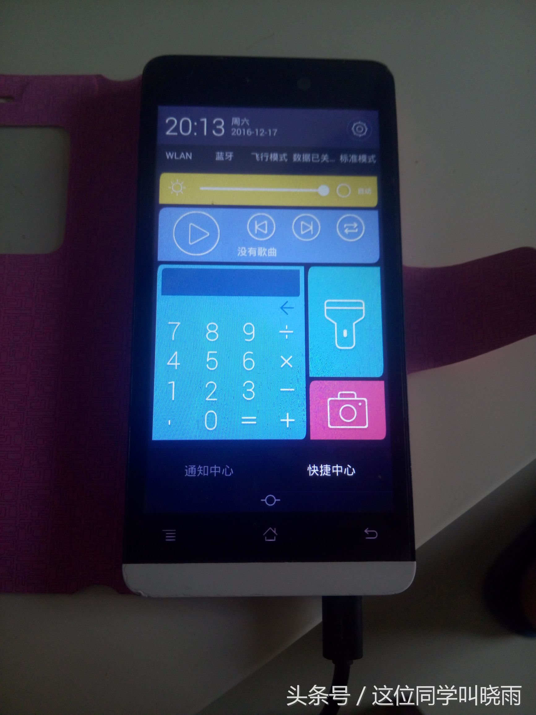 咸鱼淘来的移动制定机——天语