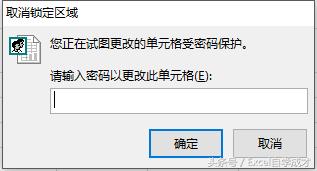 表格统一设定密码,怎样更改审阅表格密码