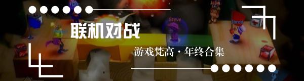 年度娱乐大赏,2016年年度最佳游戏