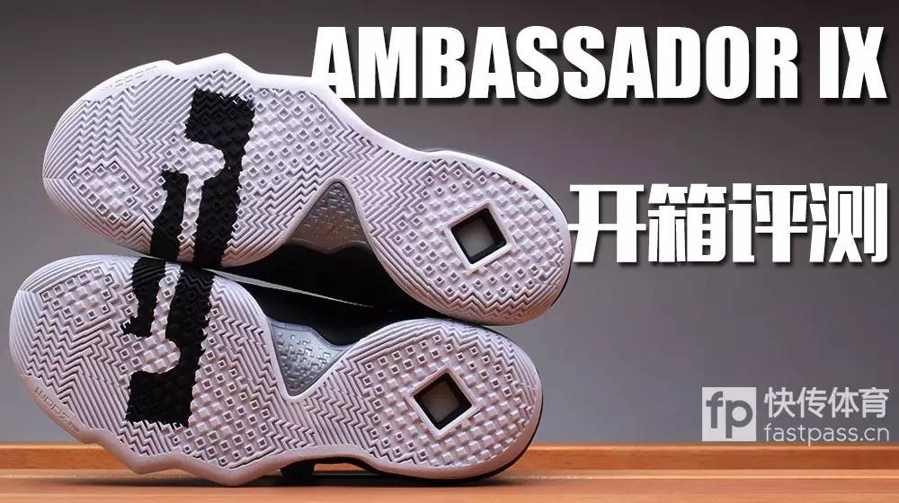 悄无声息—AMBASSADORIX詹姆斯使节9开箱