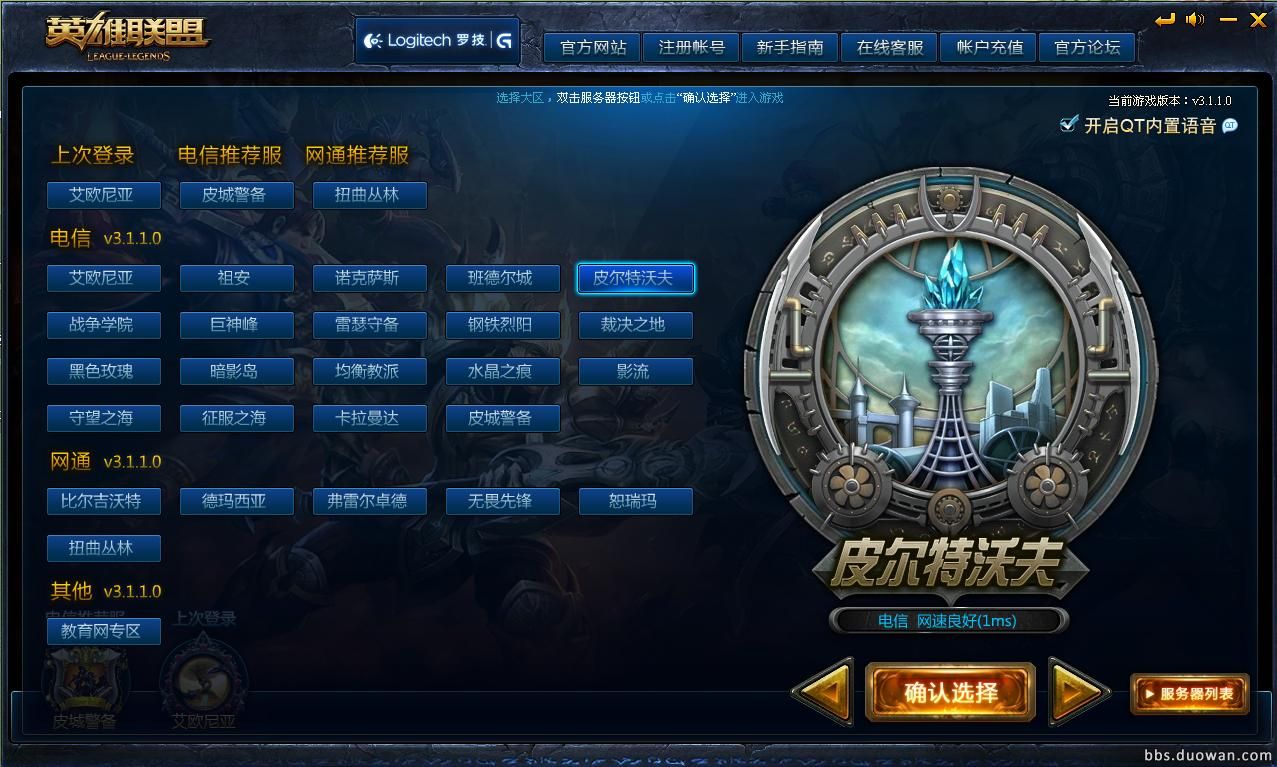 lol皮尔特沃夫玩家特色,lol皮尔特沃夫区评价