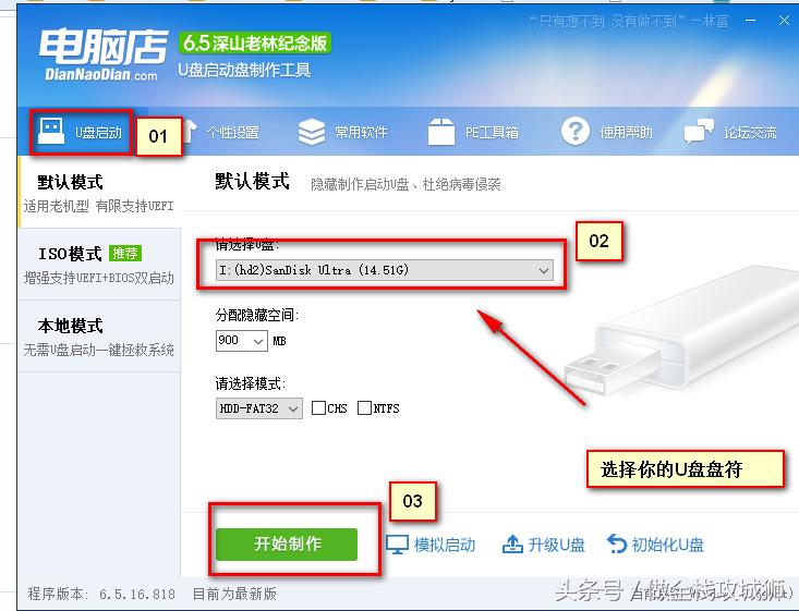 如何制作电脑启动盘装系统,电脑系统重装需要安装哪些软件