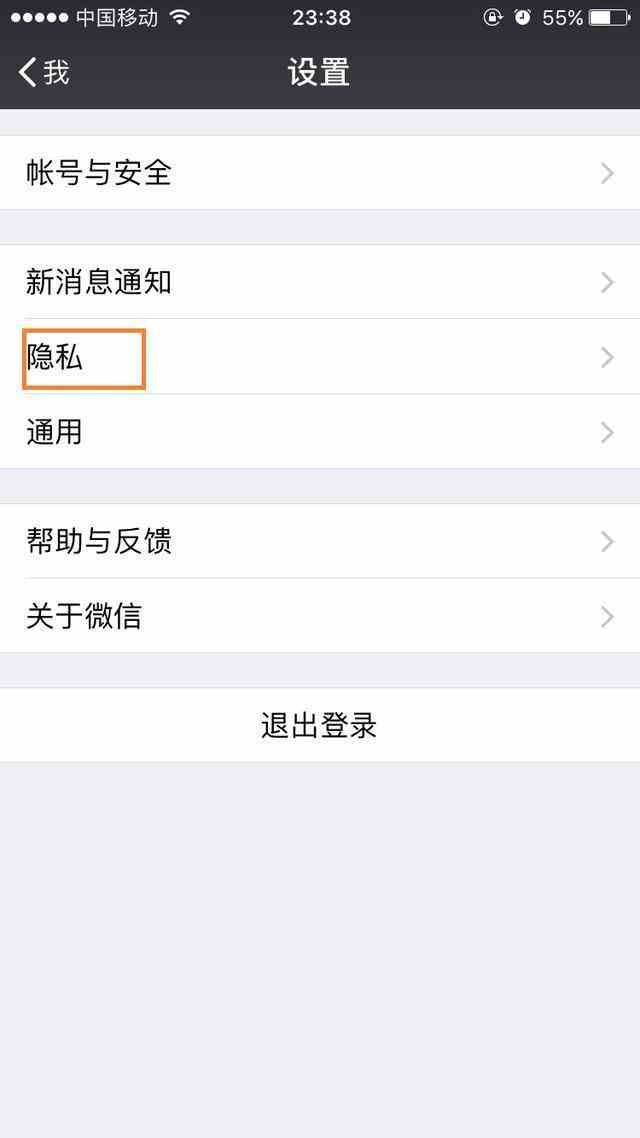 微信找回删除的好友微信号隐藏了,怎么能把删除好友的微信号找回来