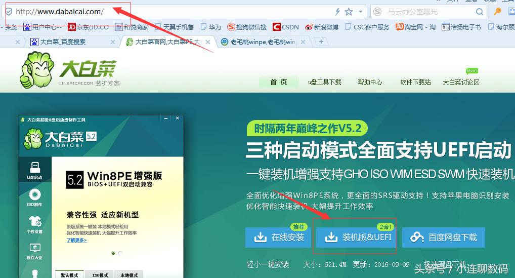 大白菜u启动盘和老毛桃哪个好,大白菜老毛桃u盘装系统