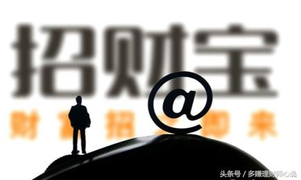 招财宝提前变现有什么影响,招财宝逾期怎么处理最好