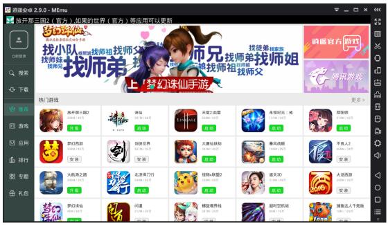 逍遥安卓模拟器如何实现多开,逍遥安卓模拟器官方版