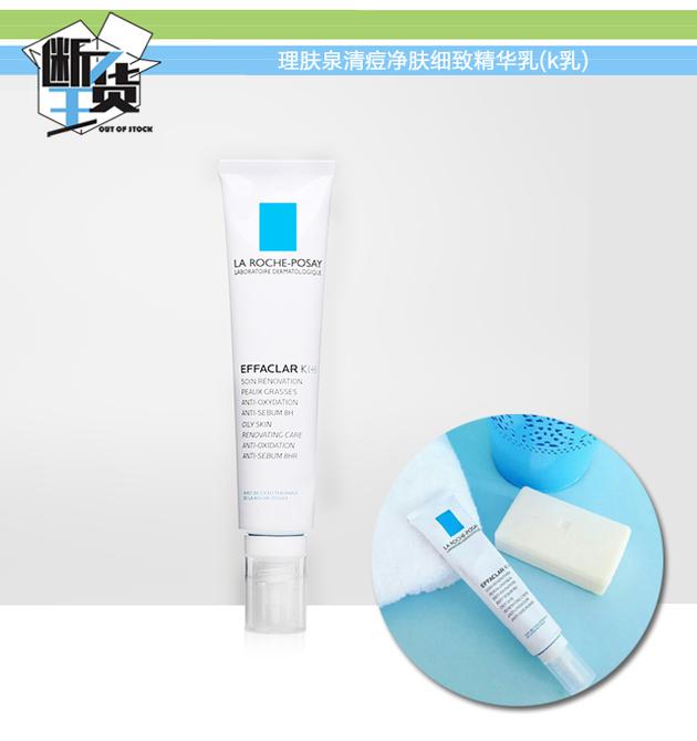 最近很火的去痘神器,目前最好的抗痘神器