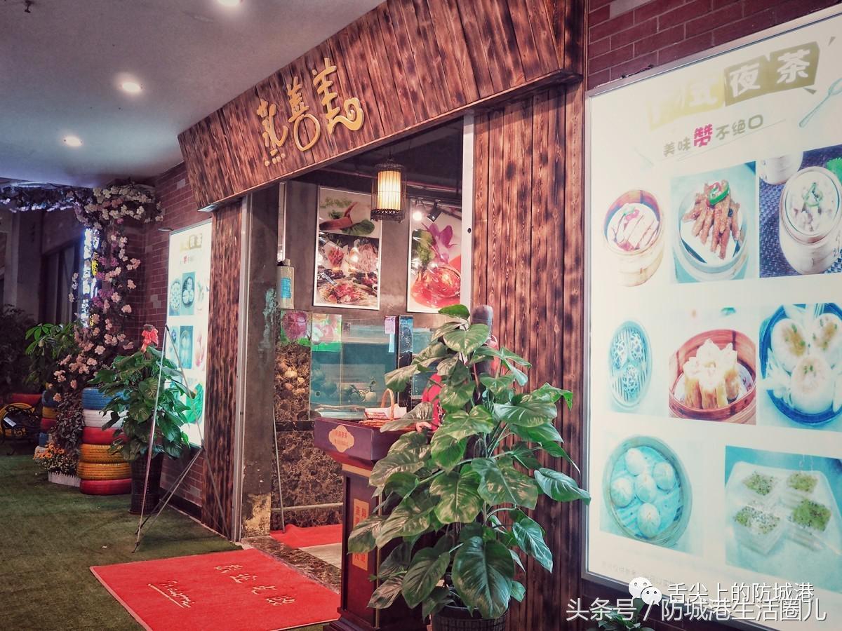 防城港晚茶推荐,防城港台湾夜茶